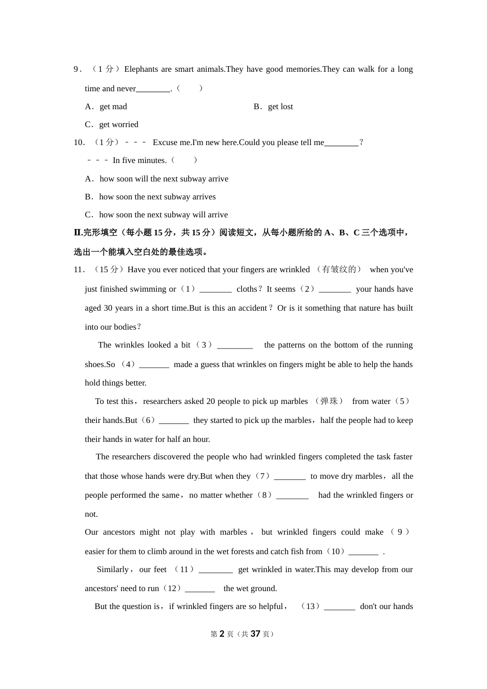 2021年黑龙江省齐齐哈尔市中考英语真题及答案.docx_第2页