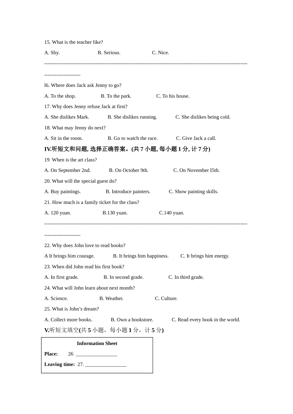 2021年河北省中考英语试题及答案.doc_第2页