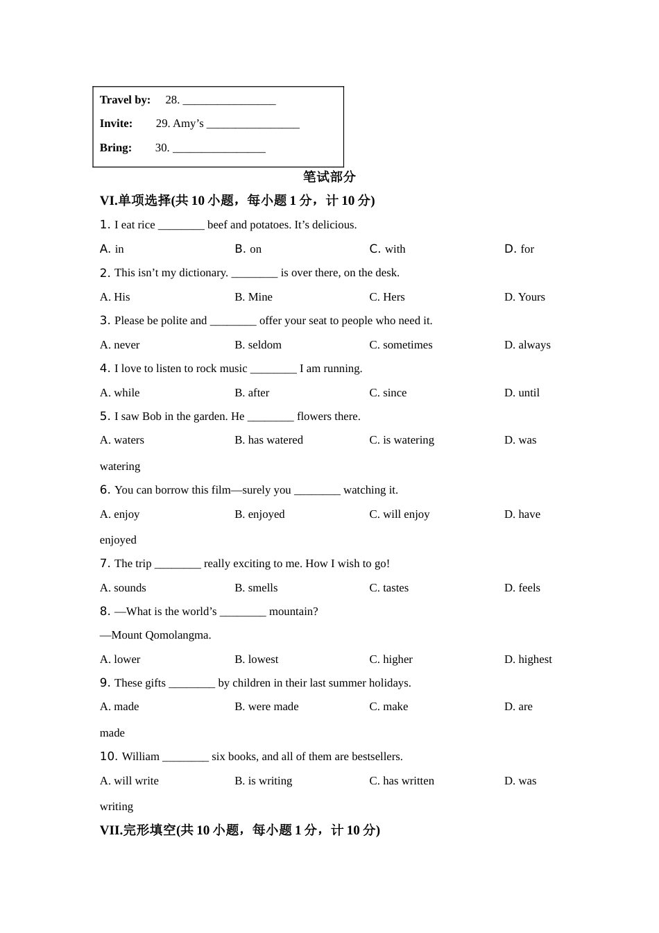 2021年河北省中考英语试题及答案.doc_第3页