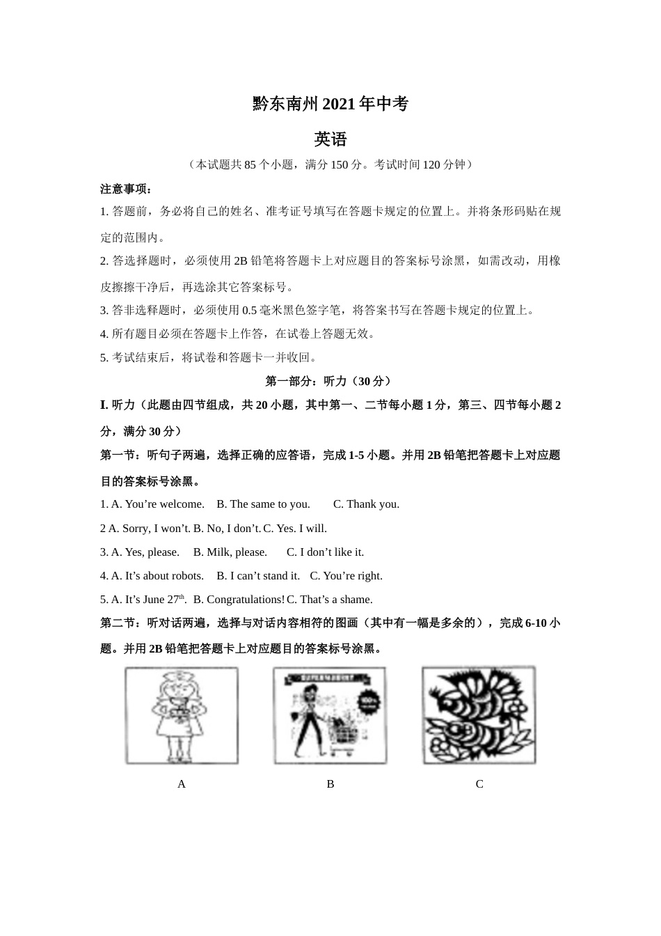 2021年贵州省黔东南州中考英语真题（原卷版）.doc_第1页