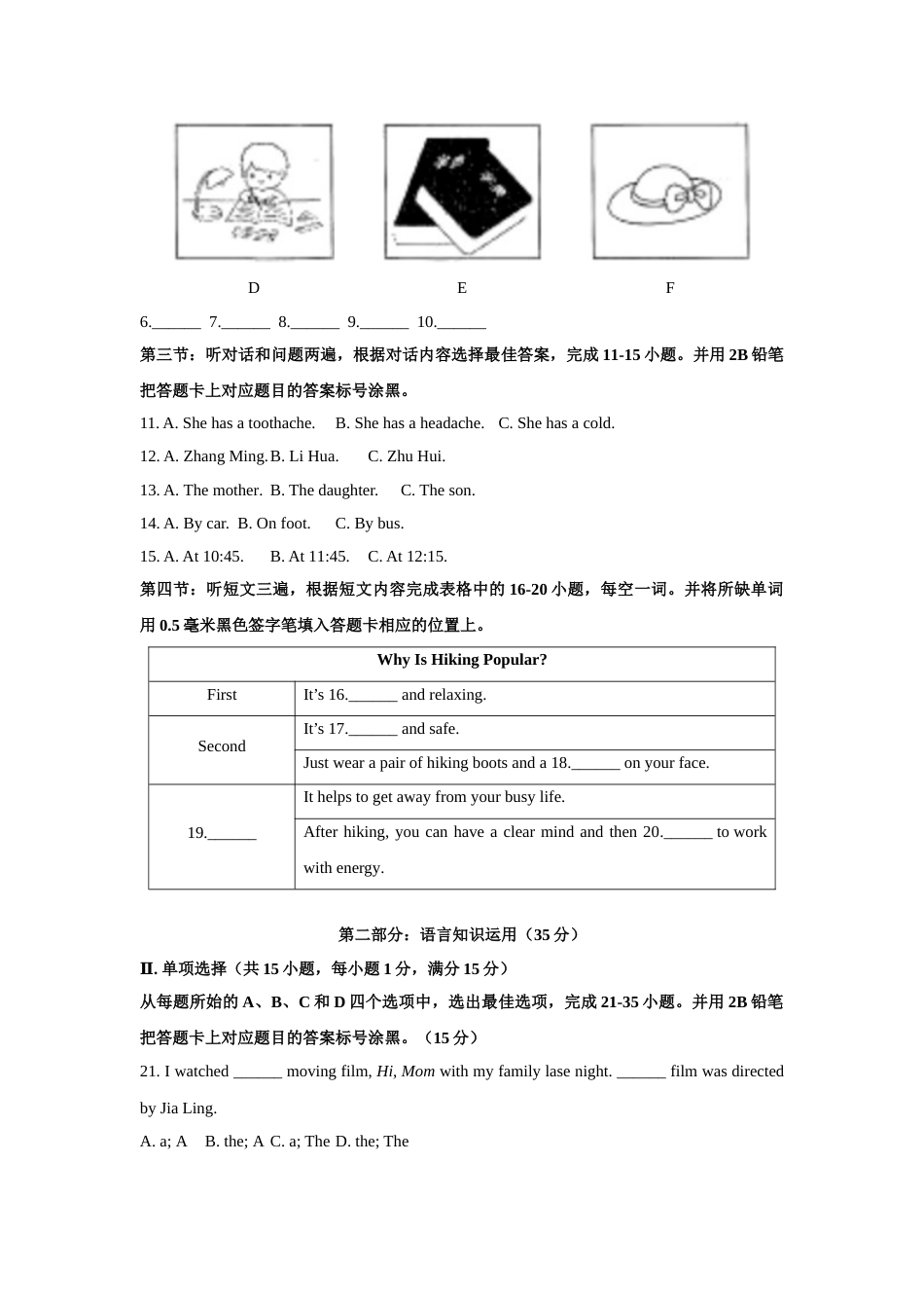 2021年贵州省黔东南州中考英语真题（原卷版）.doc_第2页
