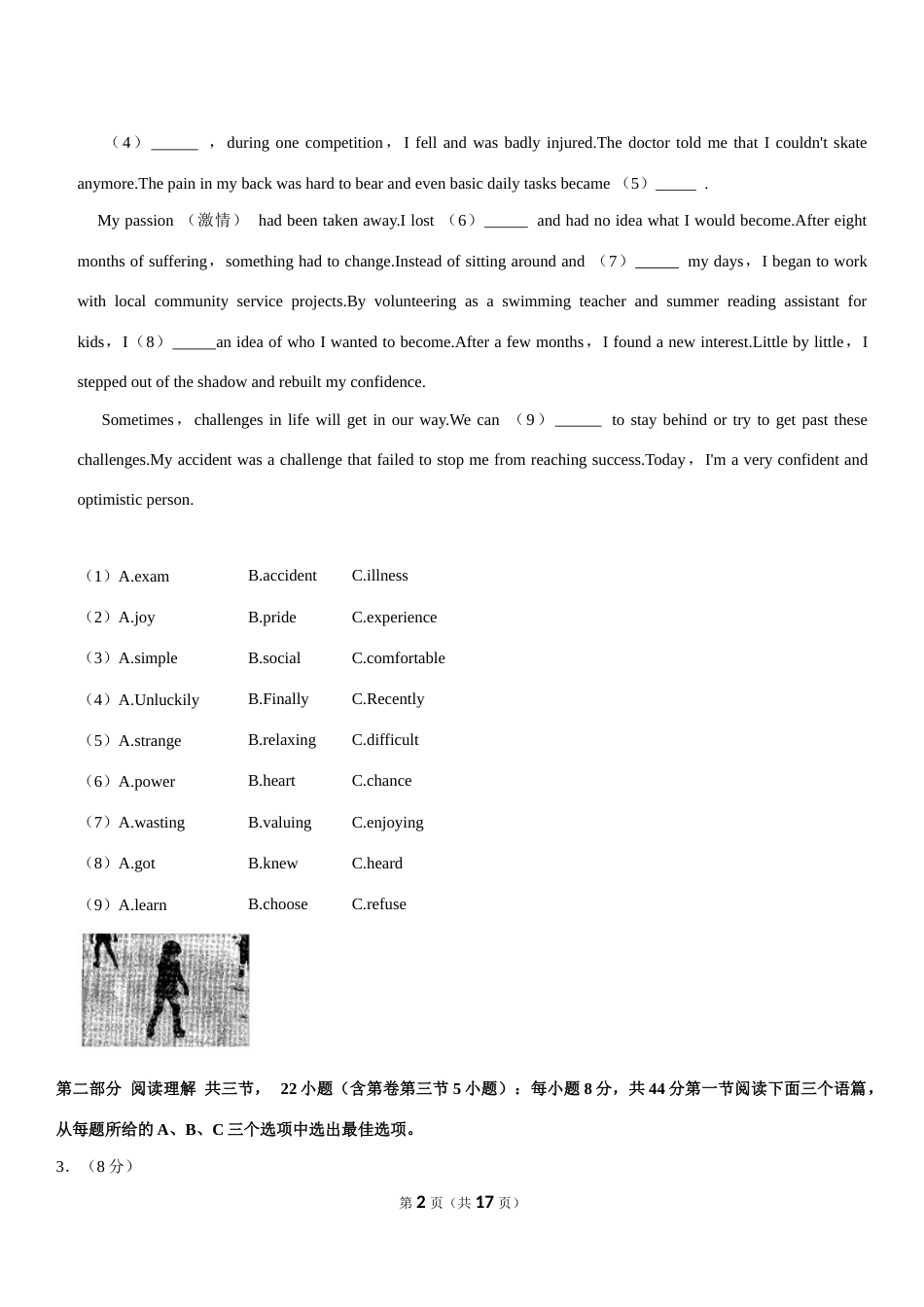2021年贵阳市中考英语试卷（教师版）.docx_第2页