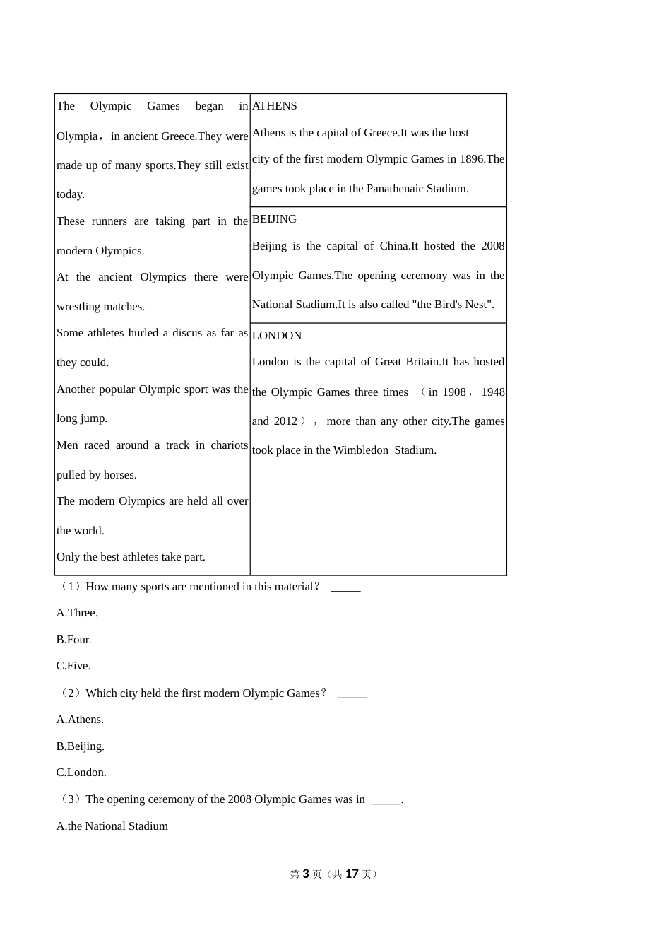 2021年贵阳市中考英语试卷（教师版）.docx_第3页