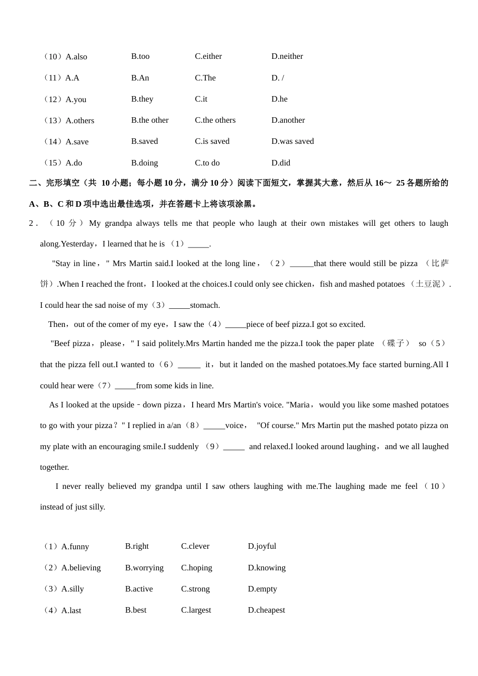 2021年广州市中考英语试题（学生版）.docx_第2页