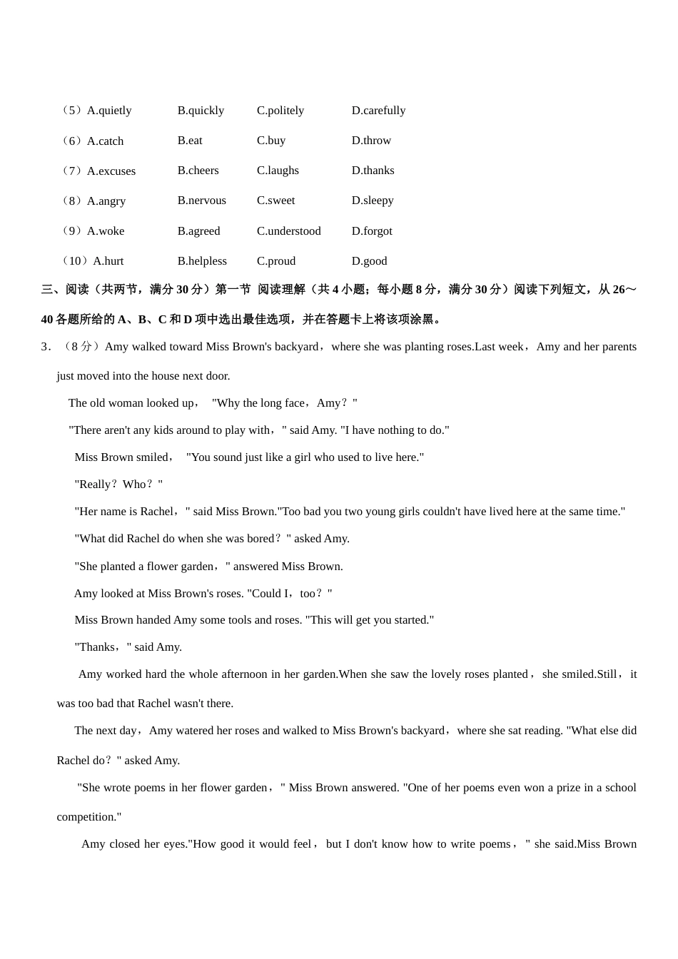2021年广州市中考英语试题（学生版）.docx_第3页