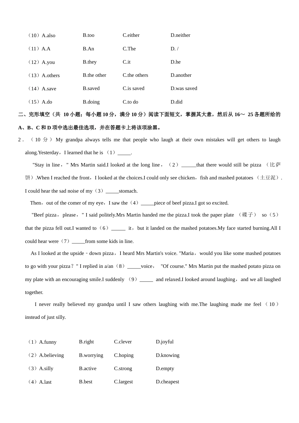 2021年广州市中考英语试题（教师版）.docx_第2页