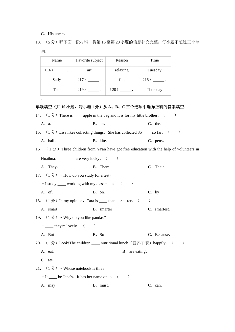 2013年湖南省怀化市中考英语试卷（学生版）  学霸冲冲冲shop348121278.taobao.com.doc_第3页