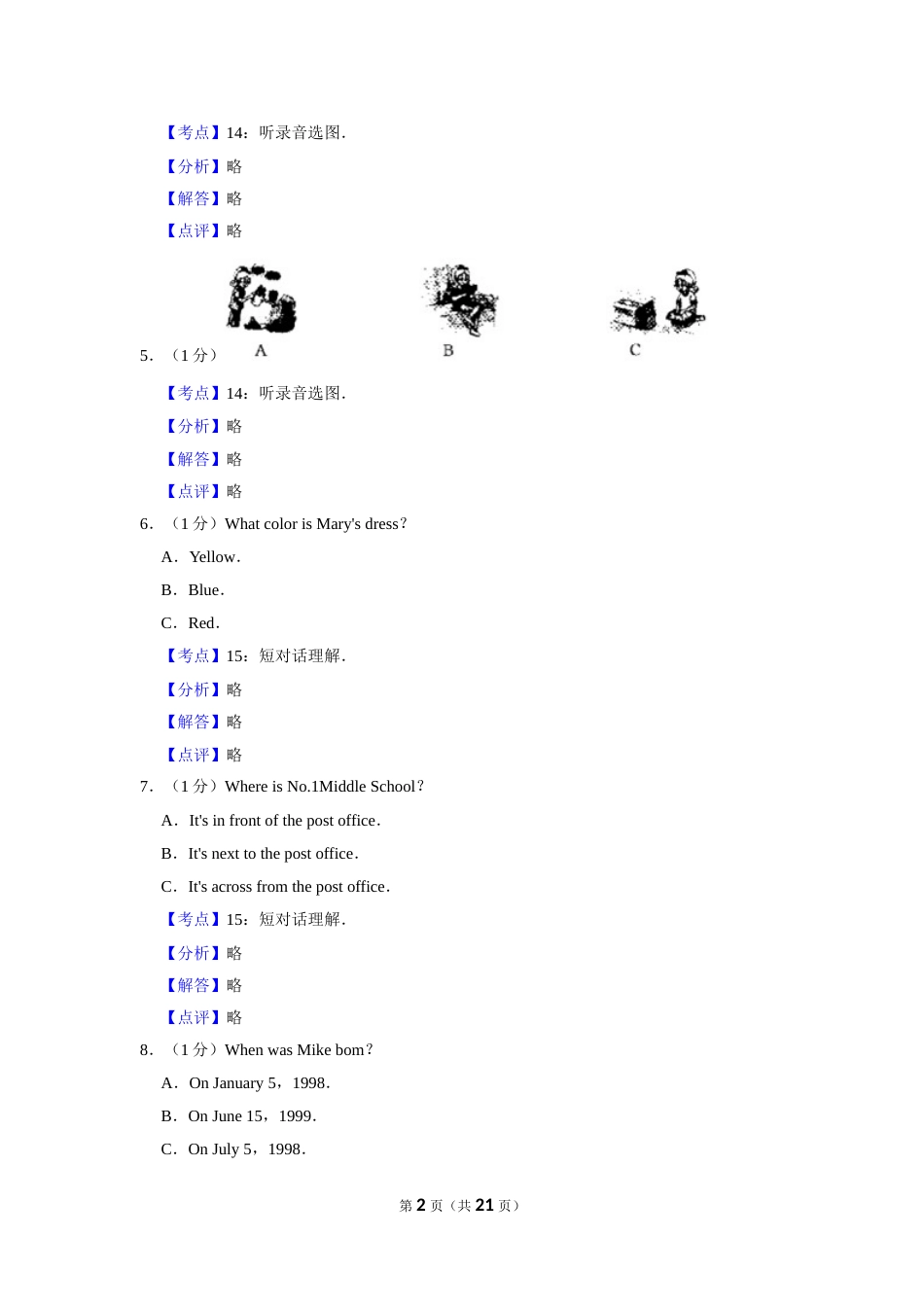 2013年湖南省怀化市中考英语试卷（教师版）  学霸冲冲冲shop348121278.taobao.com.doc_第2页
