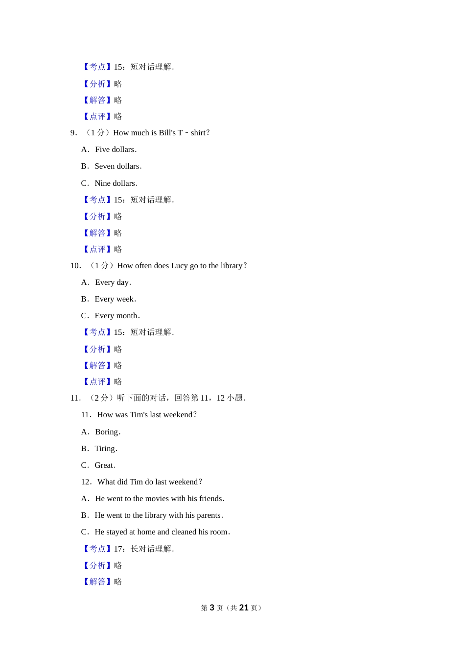 2013年湖南省怀化市中考英语试卷（教师版）  学霸冲冲冲shop348121278.taobao.com.doc_第3页