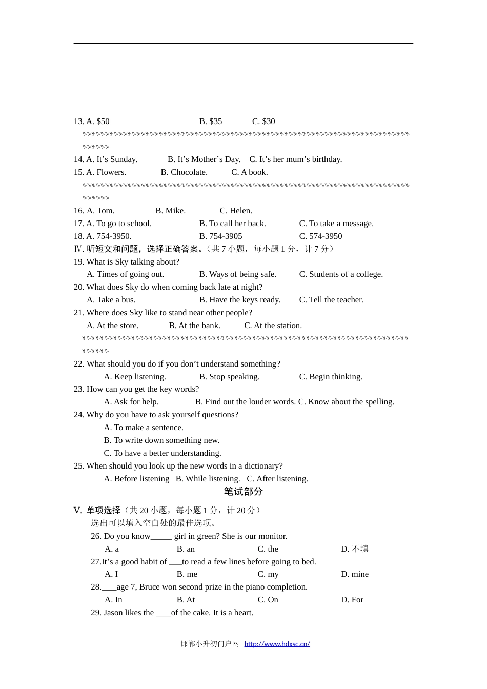 2013年河北省中考英语试题及答案.doc_第2页