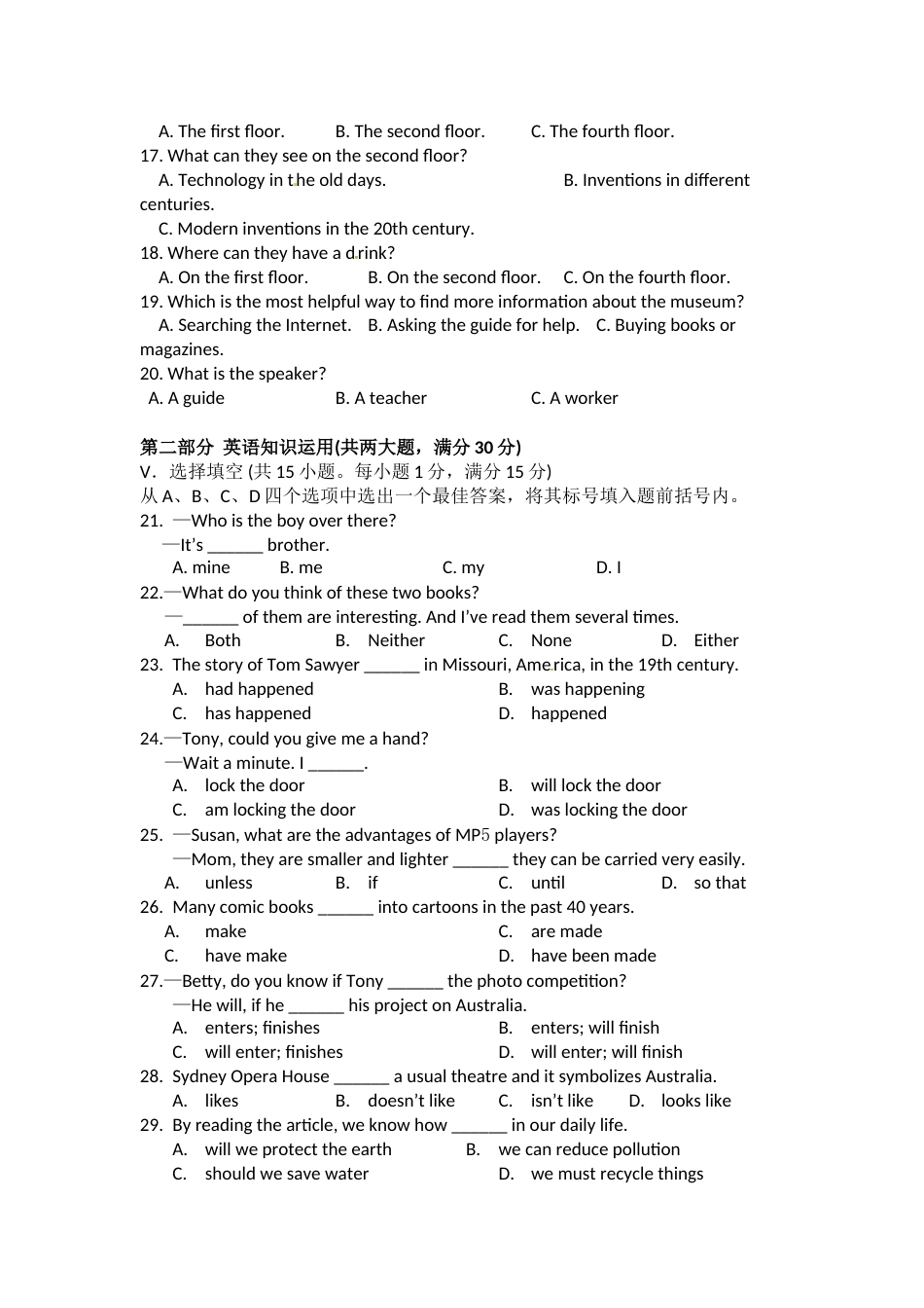 2013年海南省中考英语试题及答案.doc_第2页