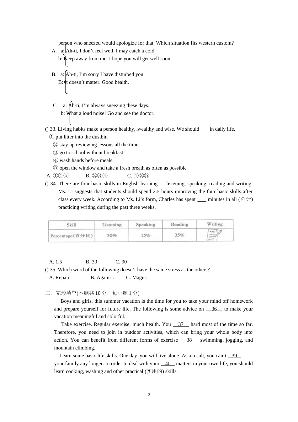 2013年哈尔滨市中考英语试题及答案(WORD版).doc_第2页