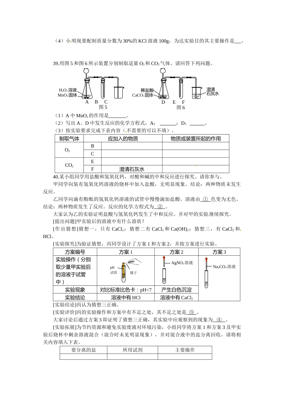 2013年贵州省贵阳市中考化学试卷及答案.doc_第3页