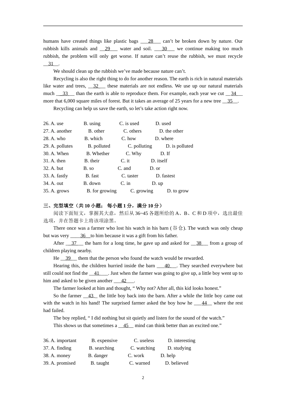 2013年广州市中考英语试题及答案(Word版).doc_第2页