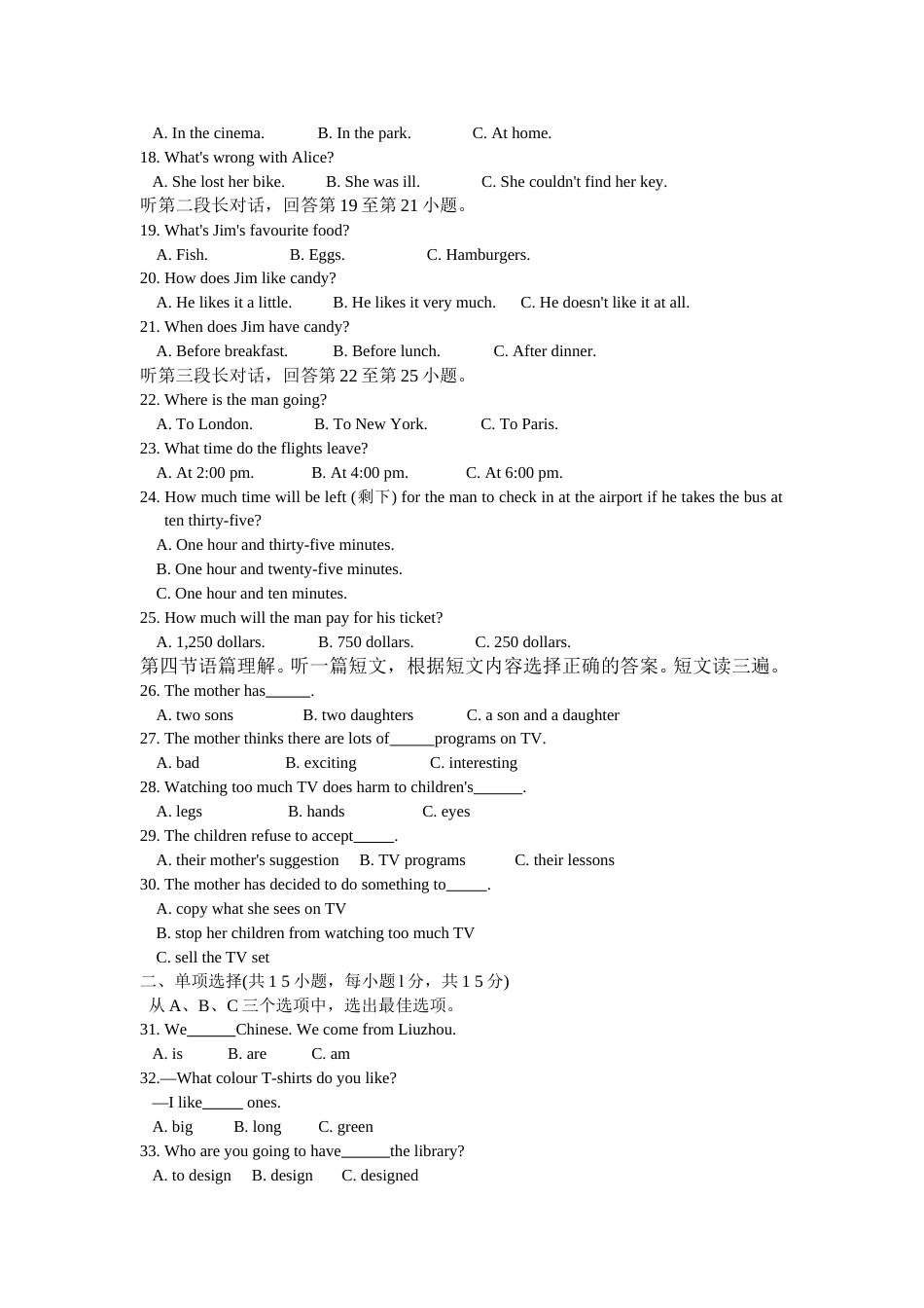 2013年广西柳州市中考英语试题及答案.doc_第2页