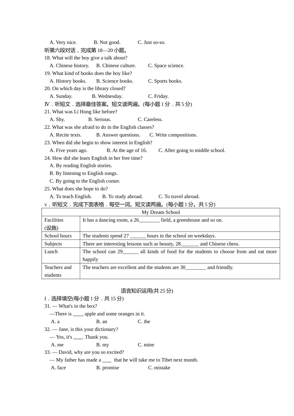 2013年福建省福州市中考英语试题及答案.doc_第2页