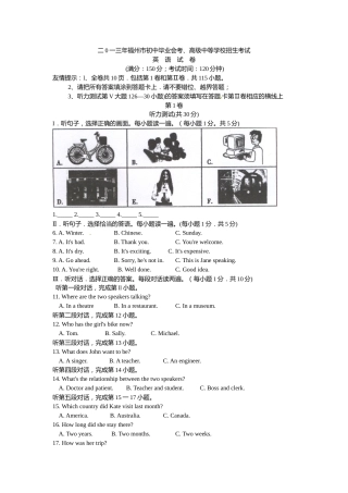 2013年福建省福州市中考英语试题及答案.doc