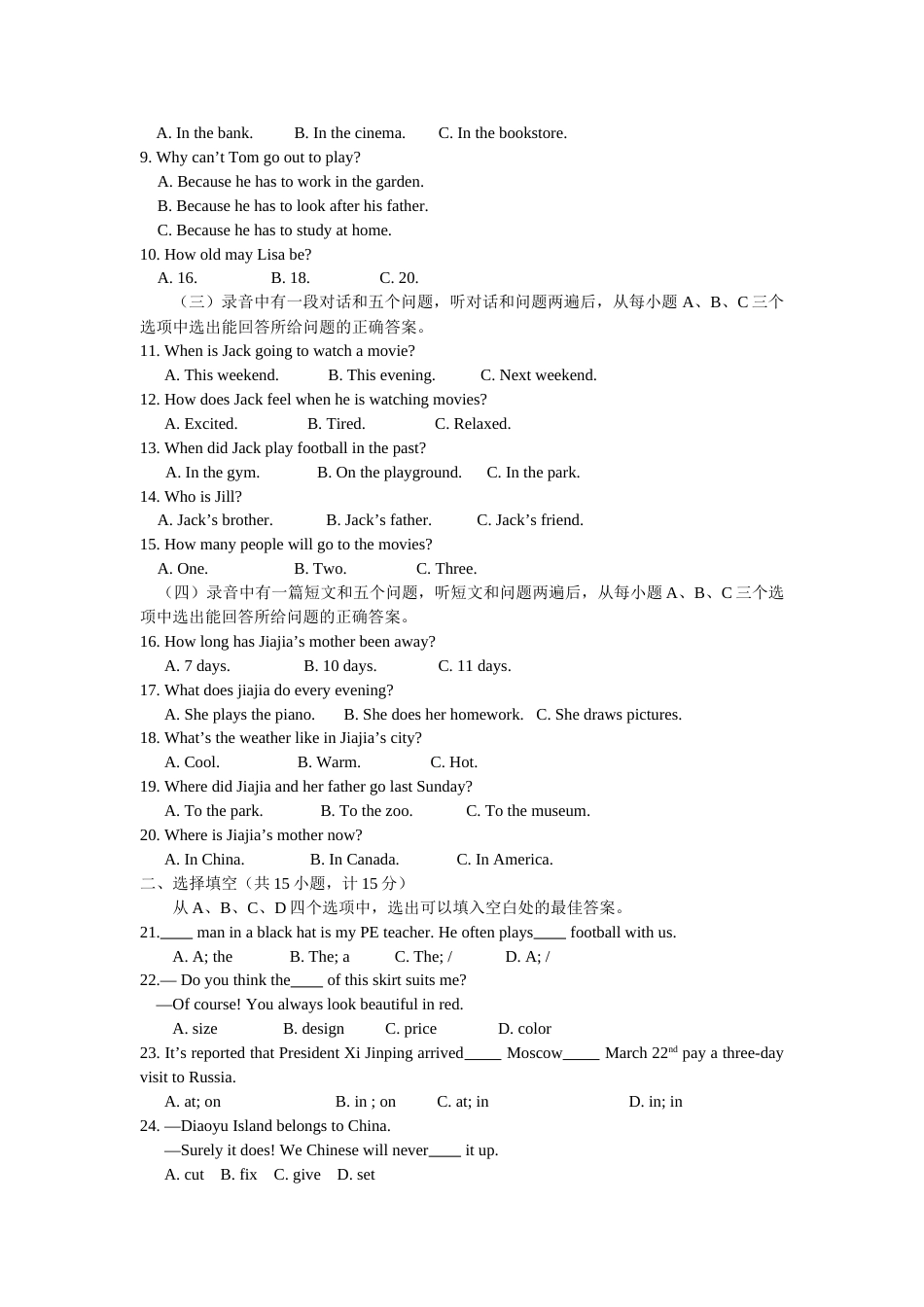 2013年滨州中考英语试题及答案.doc_第2页
