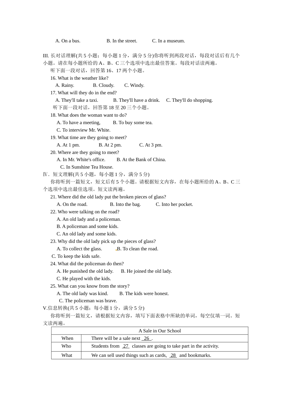 2013年安徽省中考英语试卷及答案.doc_第2页