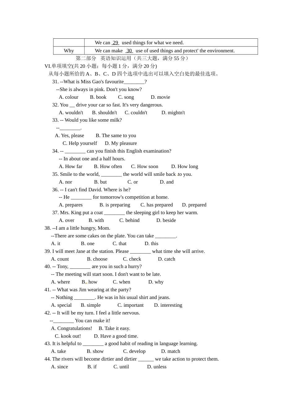 2013年安徽省中考英语试卷及答案.doc_第3页