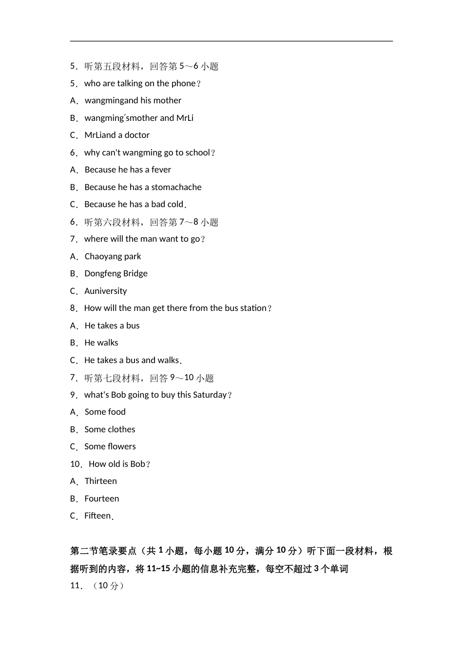【真题】2016年永州市中考英语试卷含答案解析(Word版).doc_第2页