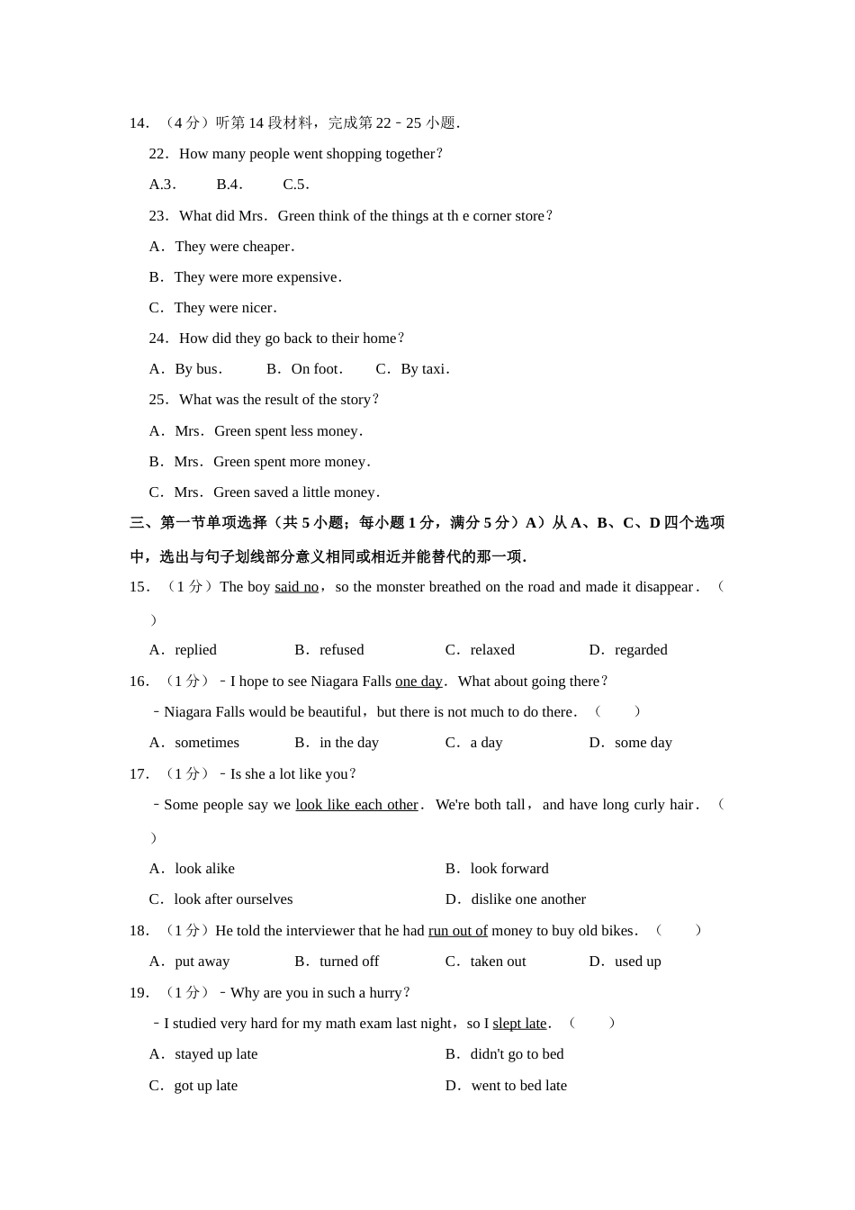 2014年湖北省黄冈市中考英语试卷（学生版）  学霸冲冲冲shop348121278.taobao.com.doc_第3页