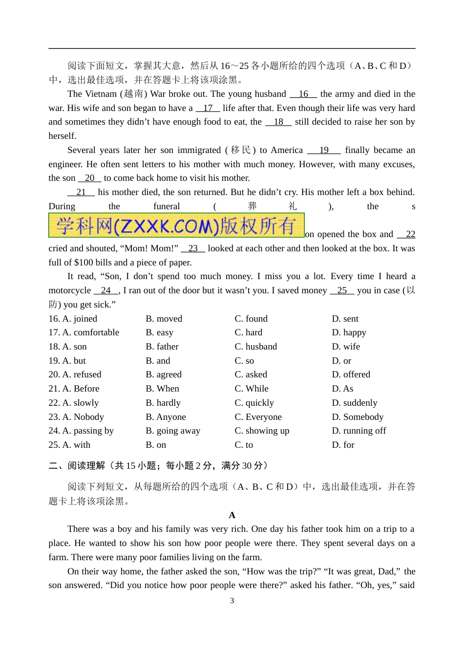 2014年菏泽中考英语试题及答案.doc_第3页