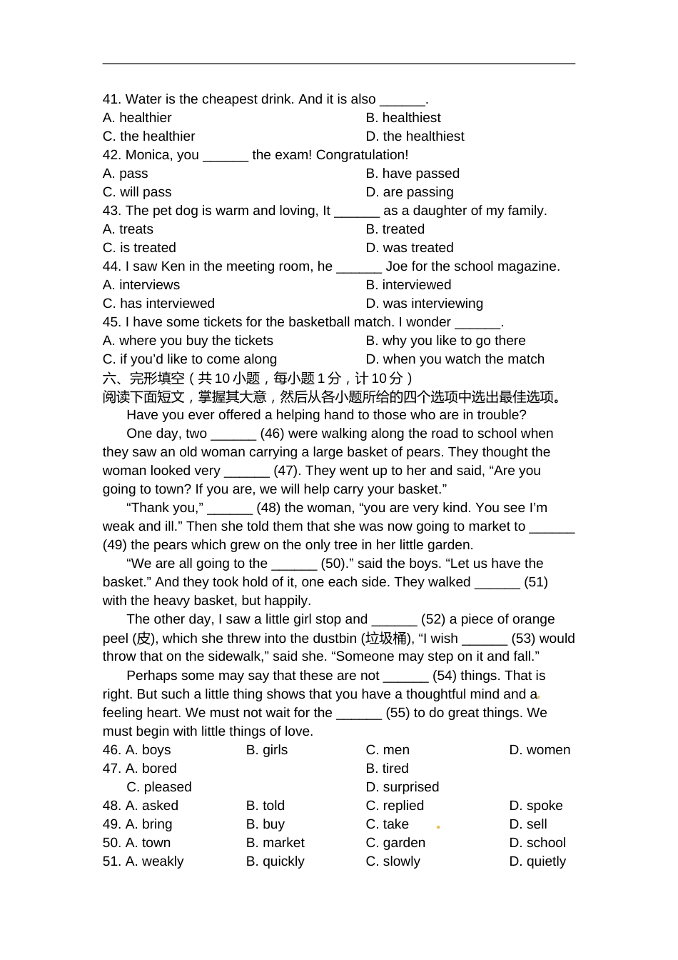 2014年河北省中考英语试题及答案.doc_第2页
