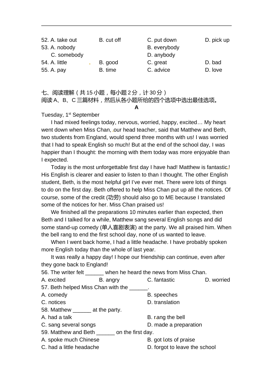 2014年河北省中考英语试题及答案.doc_第3页