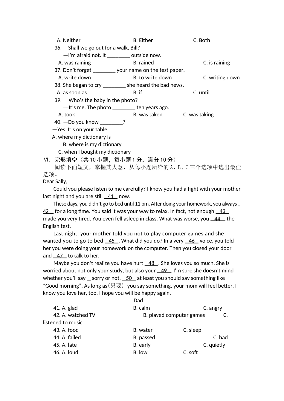 2014年海南省中考英语试题及答案.doc_第3页