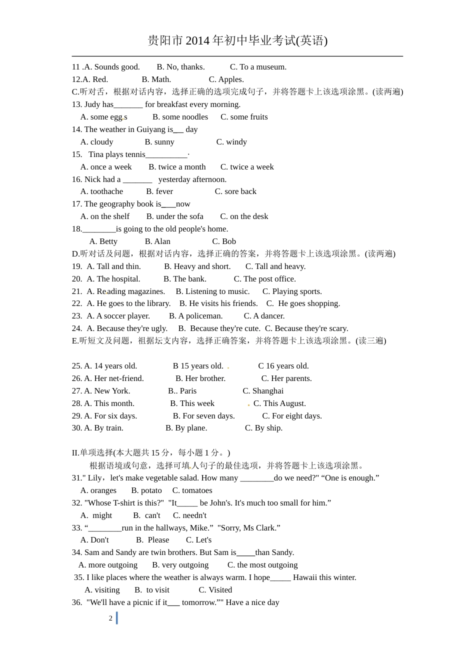 2014年贵阳市中考英语试卷及答案.doc_第2页