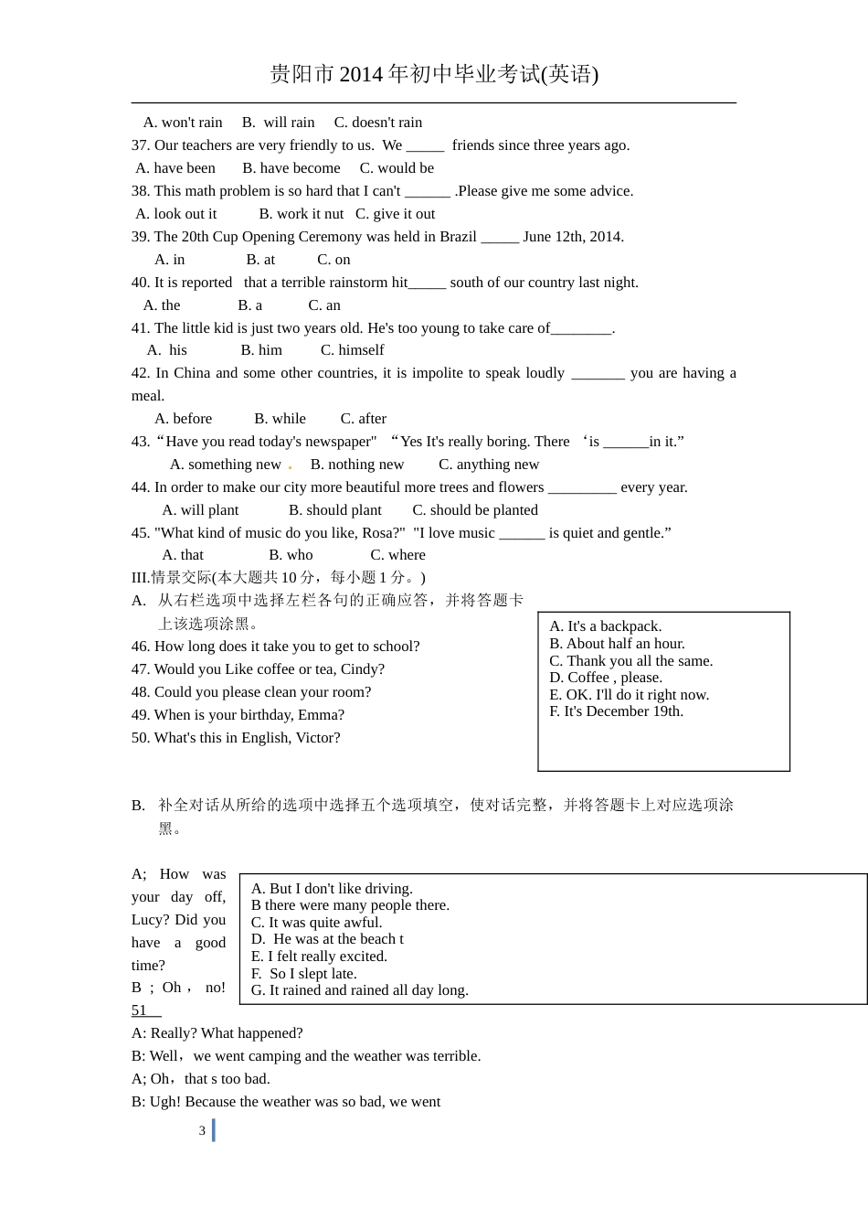 2014年贵阳市中考英语试卷及答案.doc_第3页