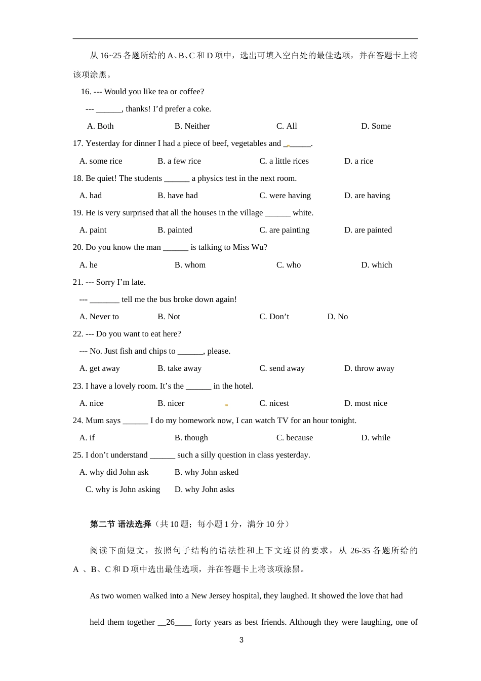 2014年广州市中考英语试题及答案(Word版).doc_第3页