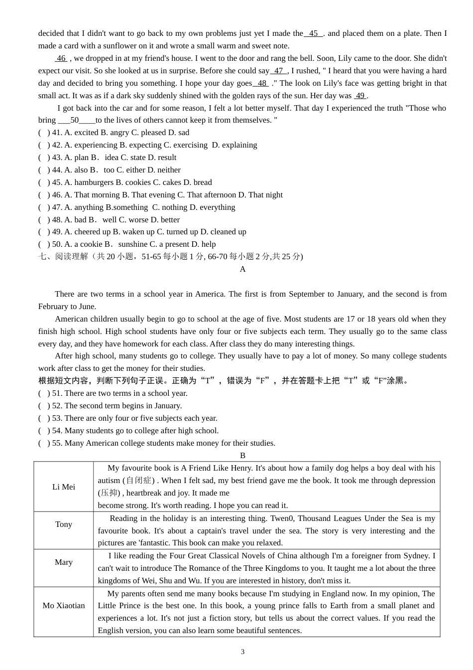 2014年广西南宁市中考英语真题及答案.doc_第3页