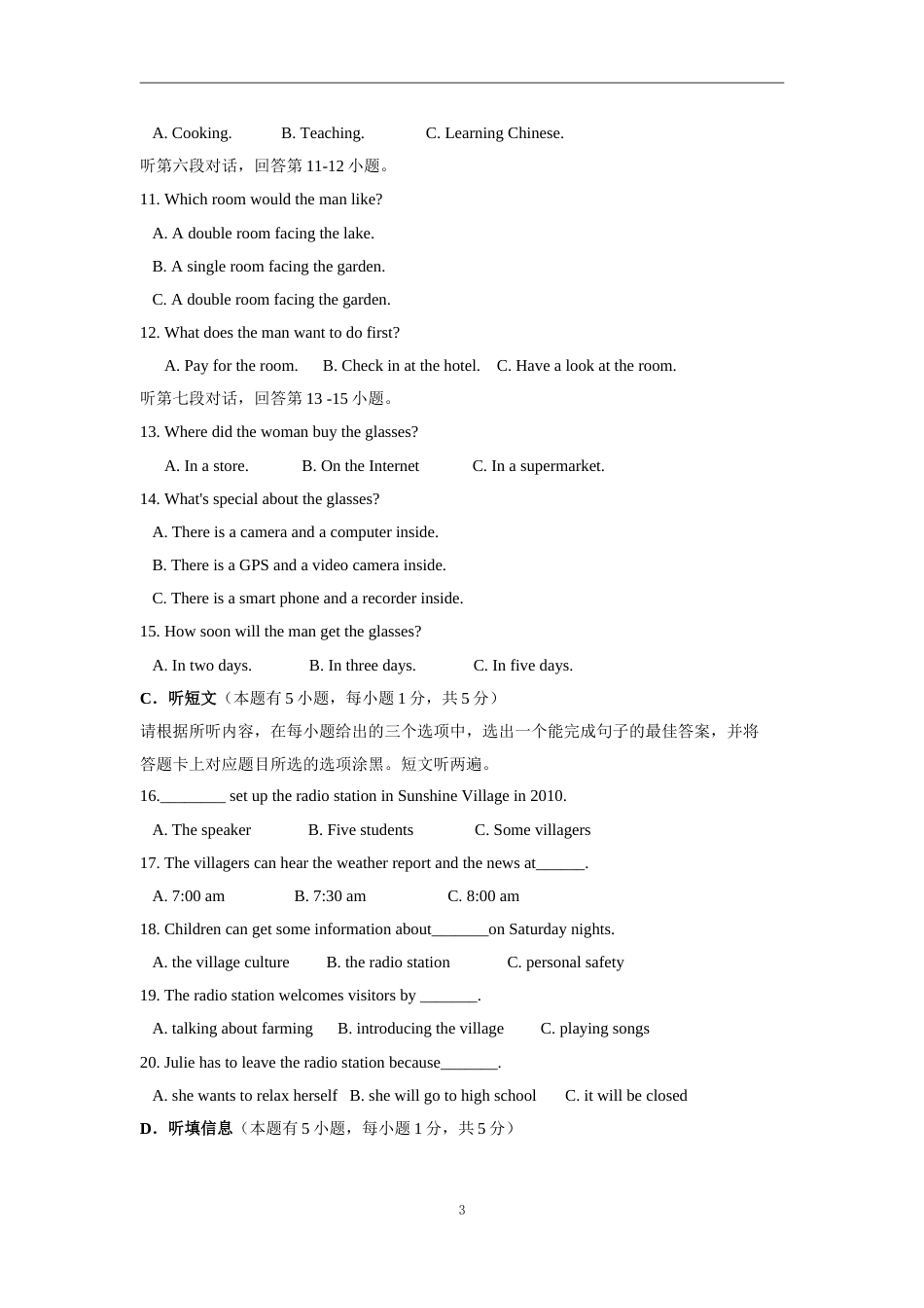 2014年广东省中考英语真题及答案.doc_第3页