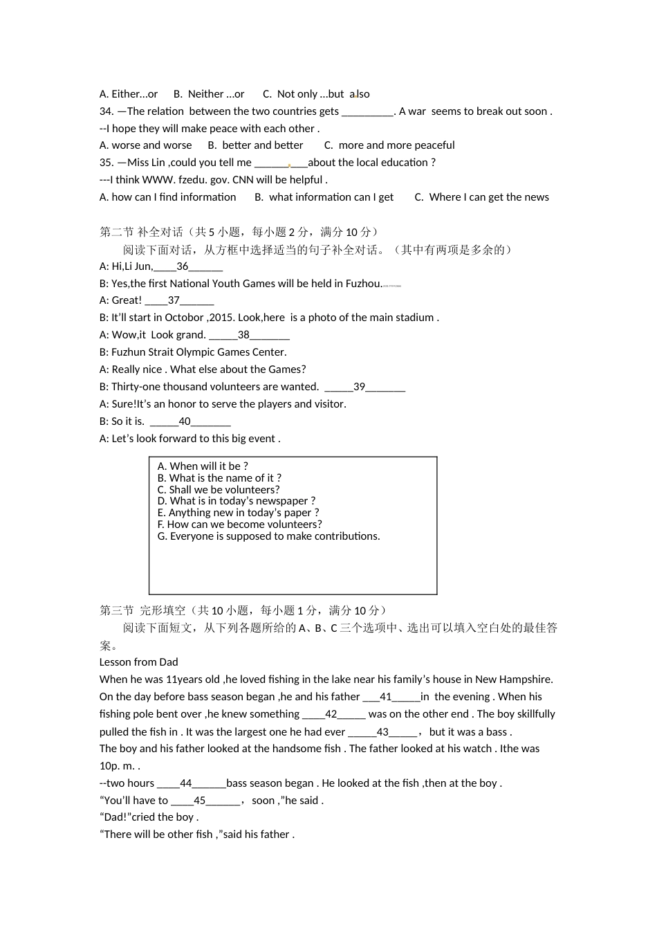 2014年福建省福州市中考英语试题及答案.doc_第2页