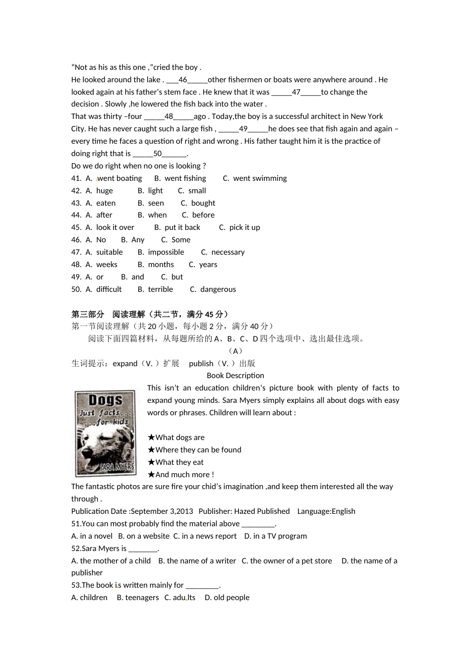 2014年福建省福州市中考英语试题及答案.doc_第3页