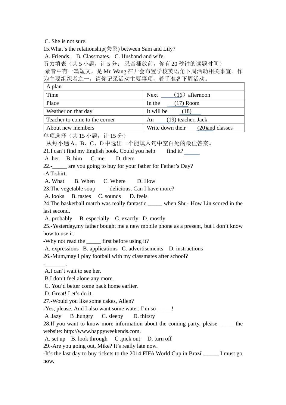 2014年德州市中考英语试题及答案.doc_第2页