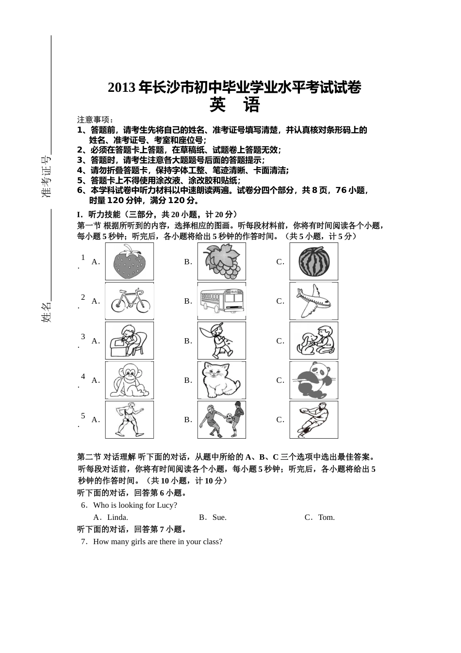 2013长沙市中考英语试题及答案.doc_第1页