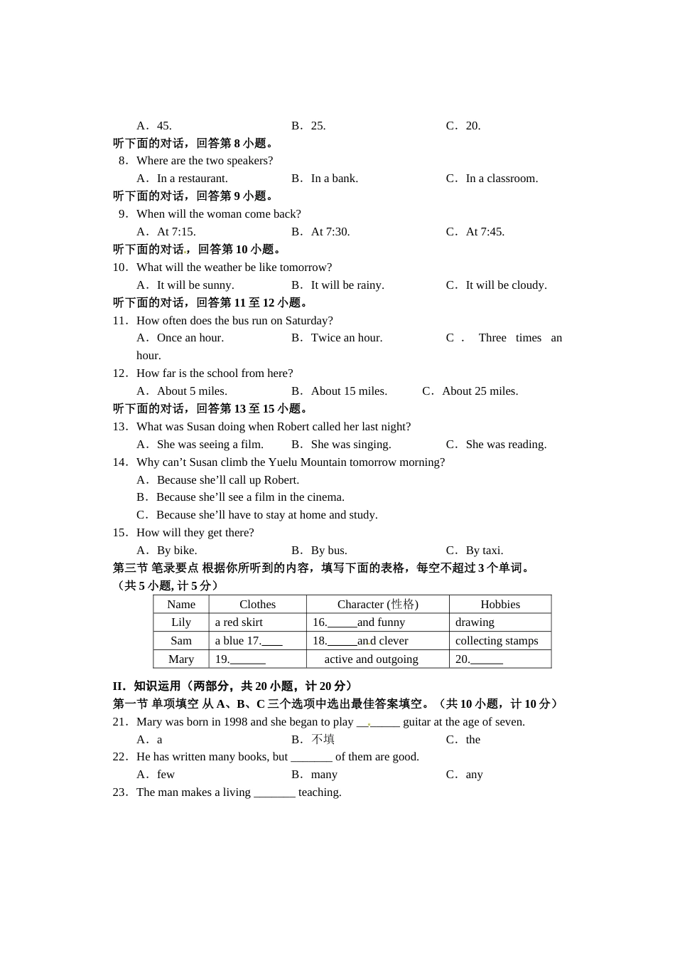 2013长沙市中考英语试题及答案.doc_第2页