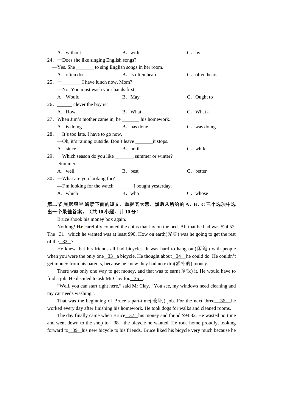 2013长沙市中考英语试题及答案.doc_第3页