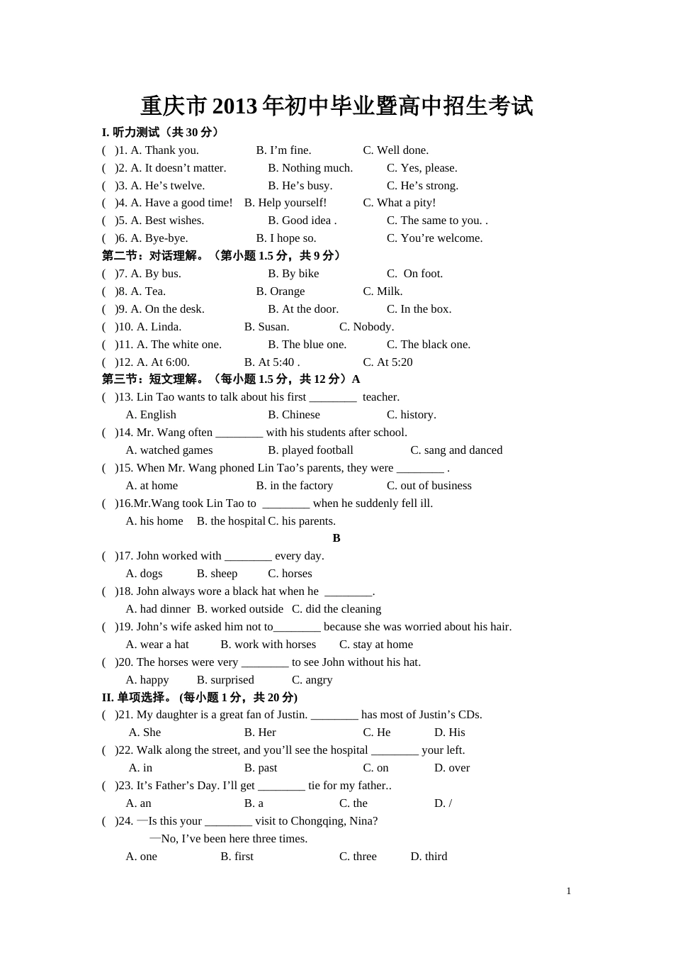 2013年重庆市中考英语B试题及答案(word版).doc_第1页
