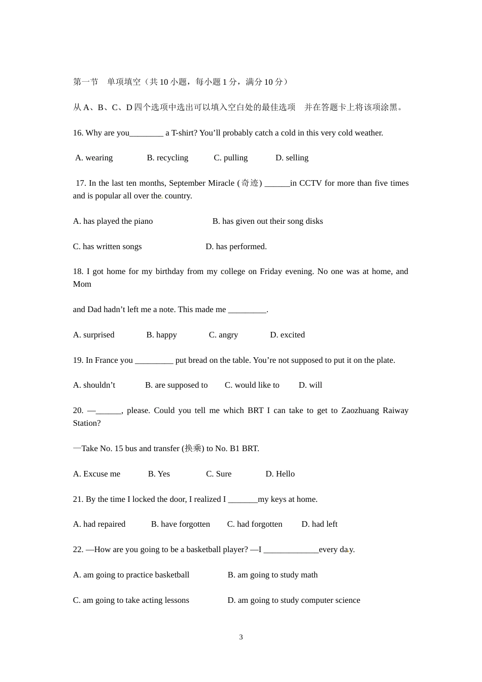2013年枣庄市中考英语真题试题及答案.doc_第3页