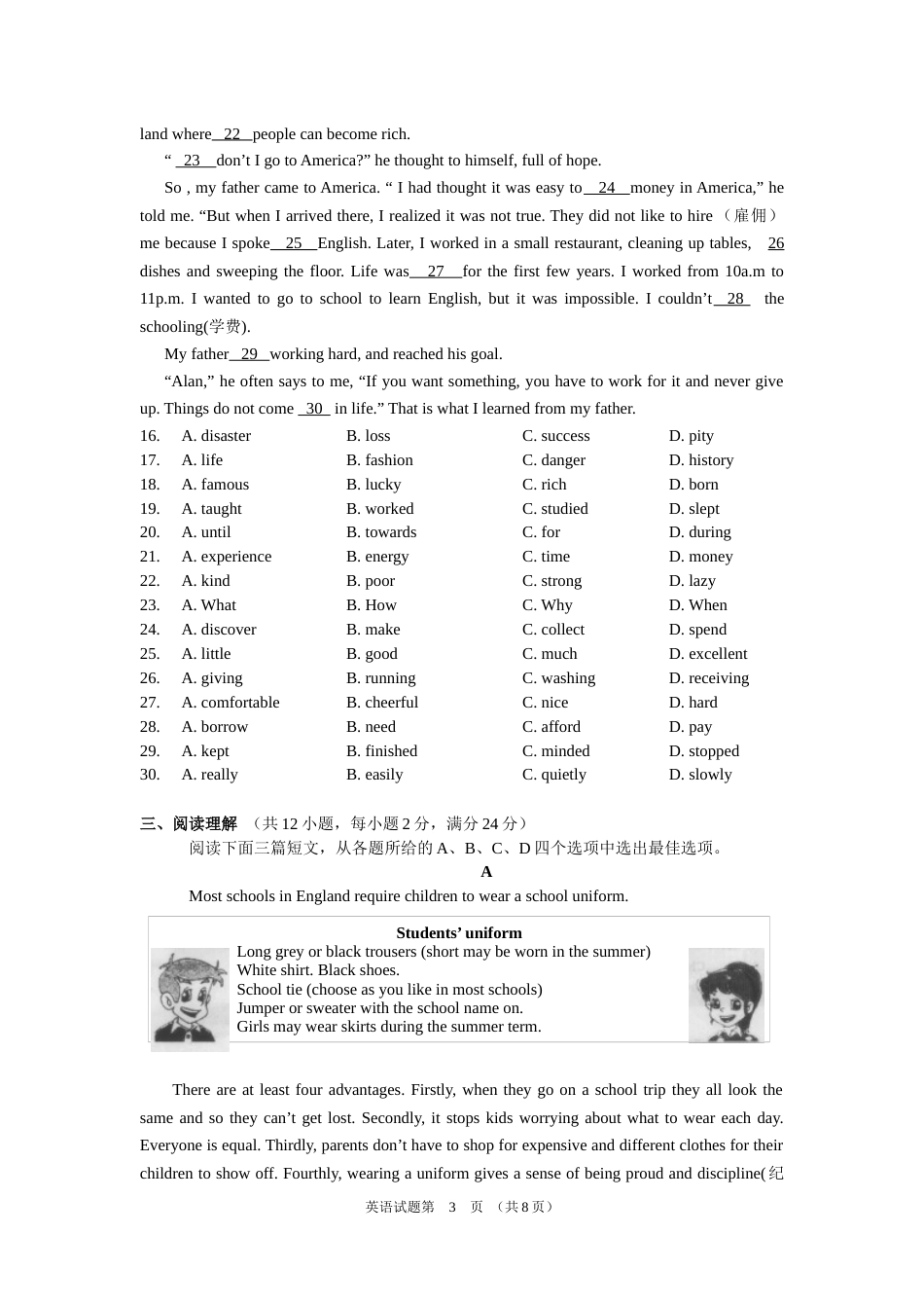 2013年徐州市中考英语试题含答案(Word版).docx_第3页