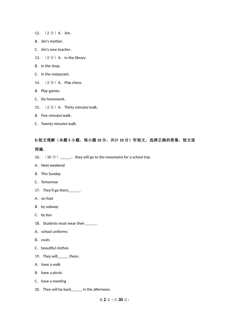 2013年新疆维吾尔自治区中考英语试卷及解析.doc_第2页