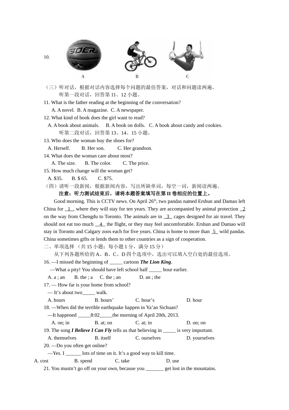 2013年潍坊中考英语试题及答案(word版).doc_第2页