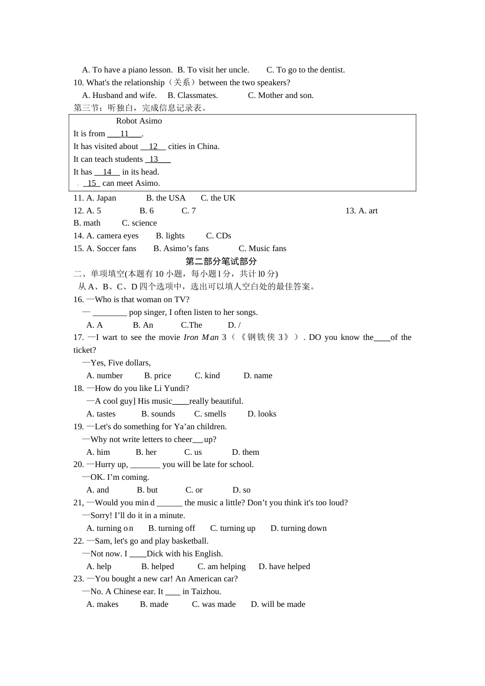 2013年台州市中考英语试题及答案.doc_第2页