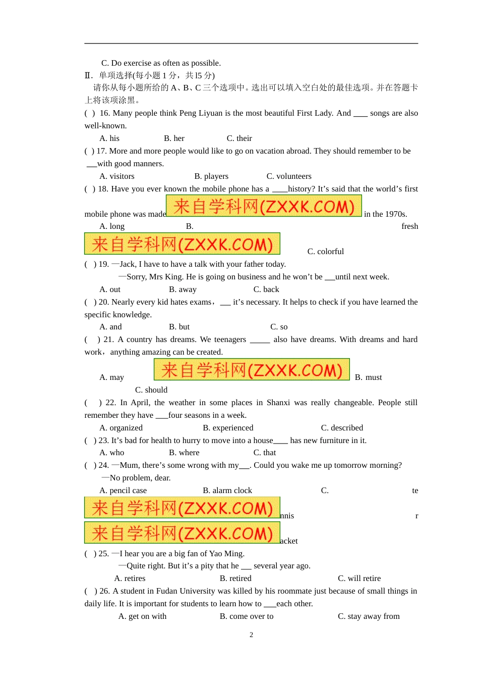 2013年山西省中考英语试题及答案.doc_第2页