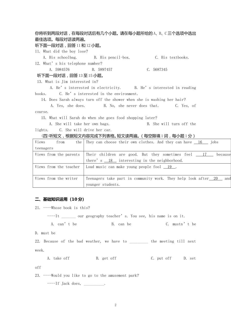 2013年山东省烟台中考英语试卷及答案.doc_第2页