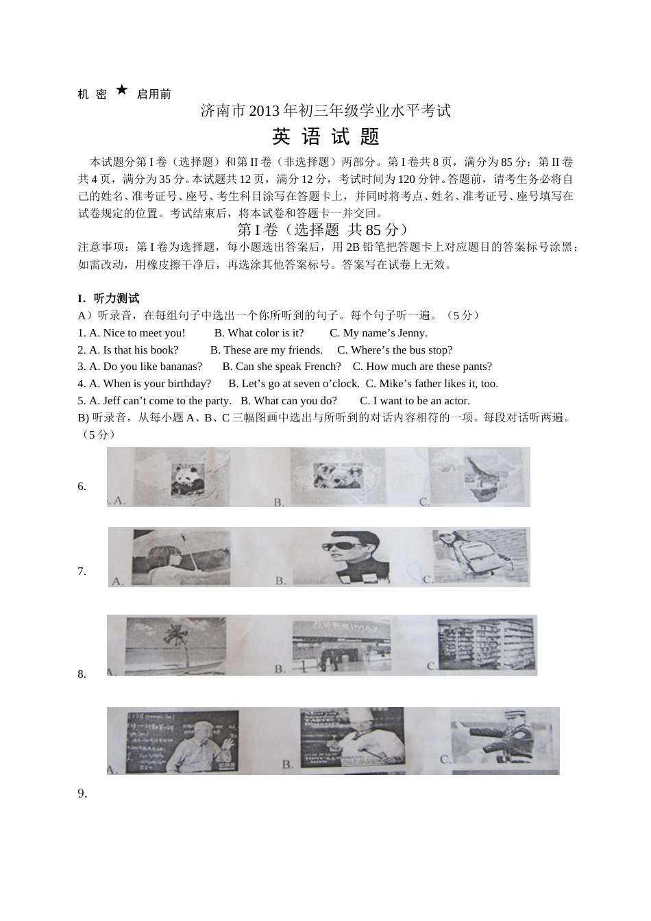 2013年山东省济南市中考英语试题(含答案).doc_第1页